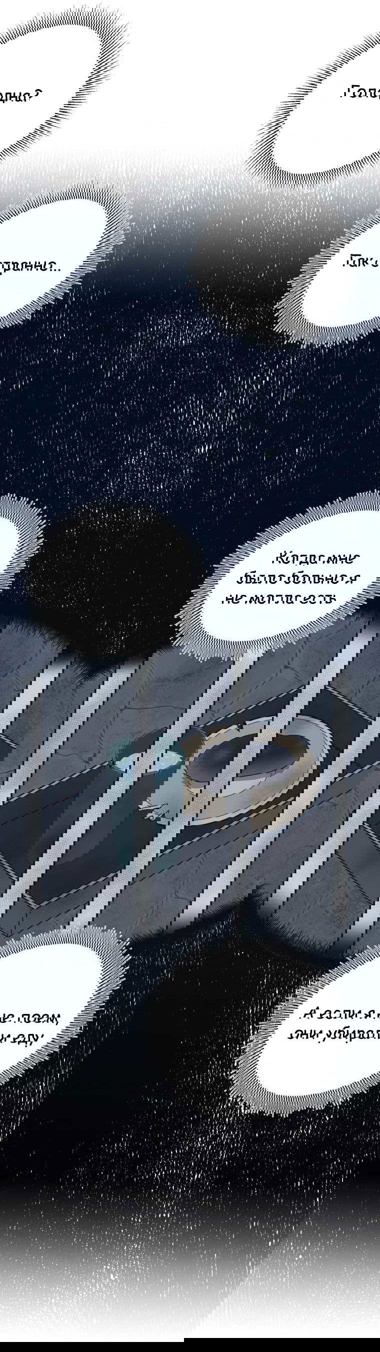 Манга Ступая по цветочной тропе - Глава 18 Страница 30
