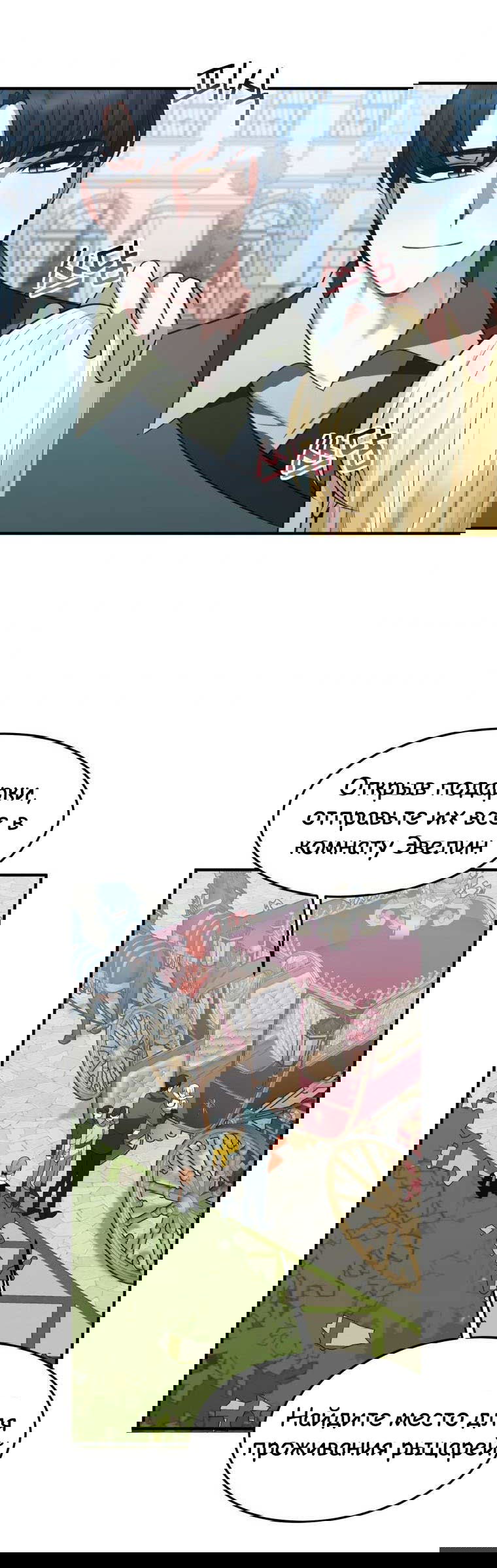 Манга Ступая по цветочной тропе - Глава 16 Страница 14