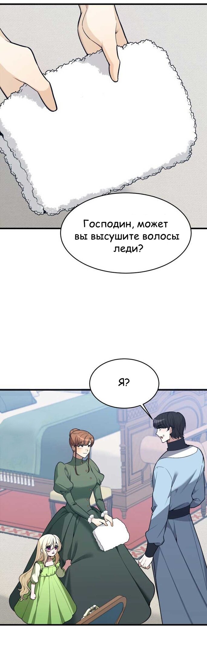 Манга Ступая по цветочной тропе - Глава 12 Страница 1