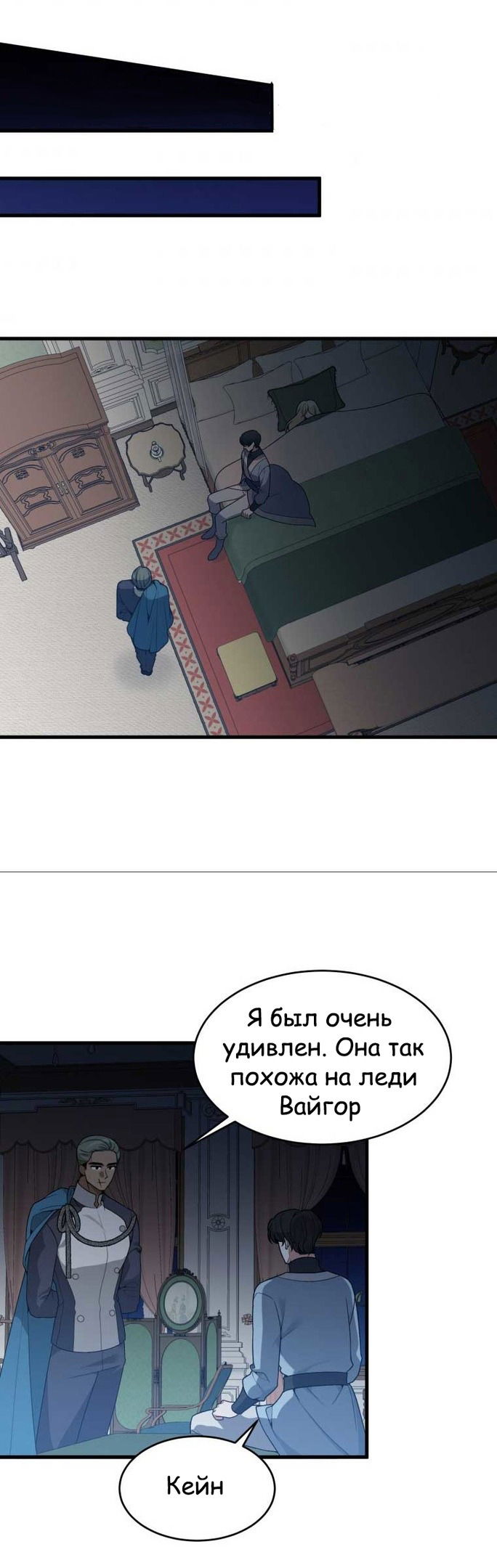 Манга Ступая по цветочной тропе - Глава 12 Страница 14