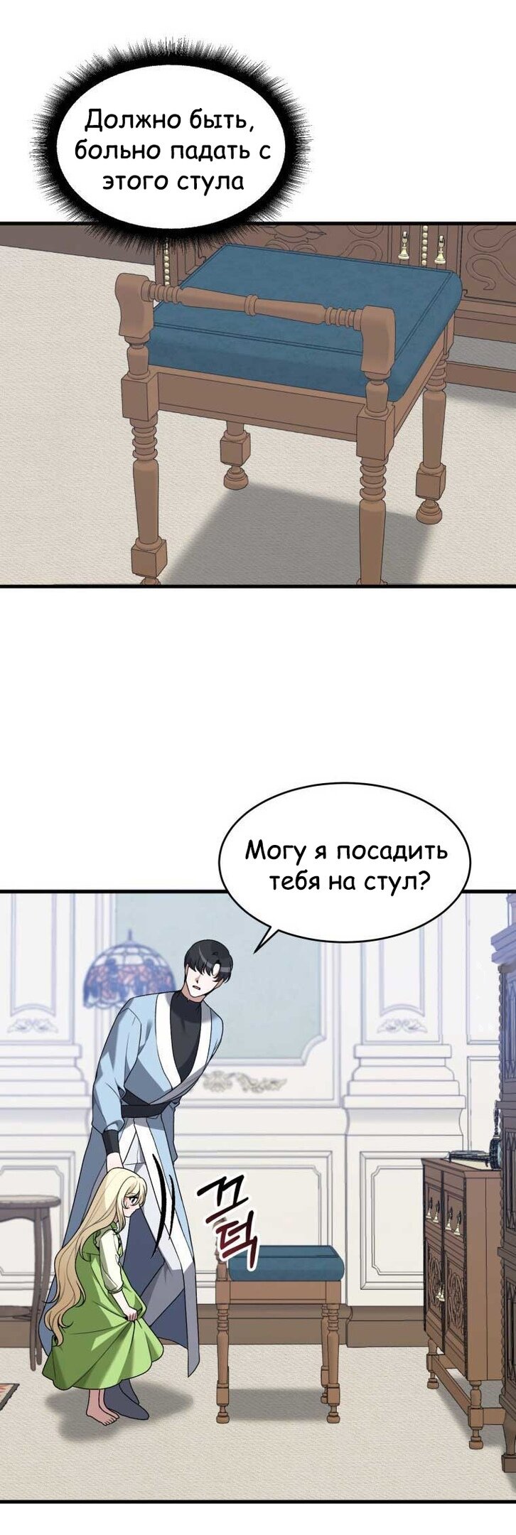 Манга Ступая по цветочной тропе - Глава 12 Страница 5