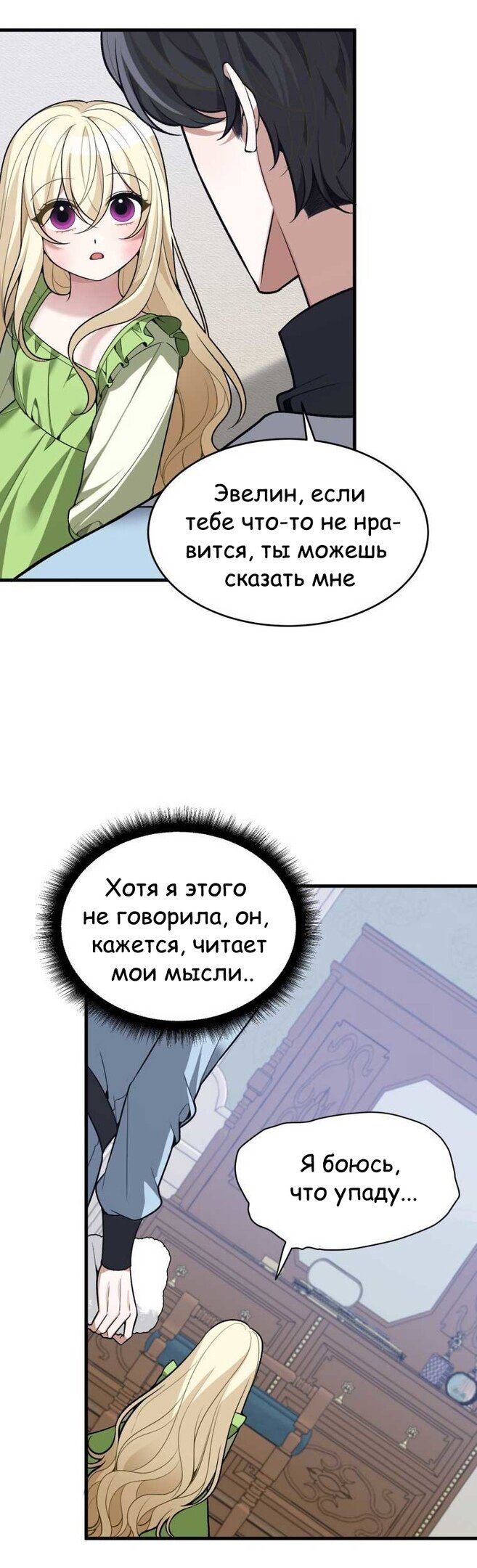 Манга Ступая по цветочной тропе - Глава 12 Страница 6