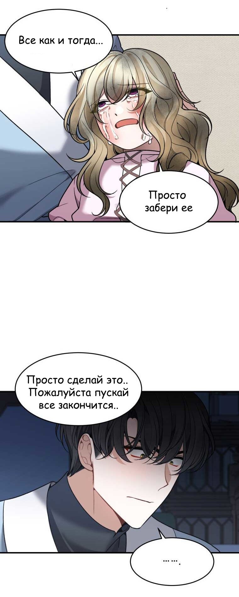 Манга Ступая по цветочной тропе - Глава 11 Страница 7