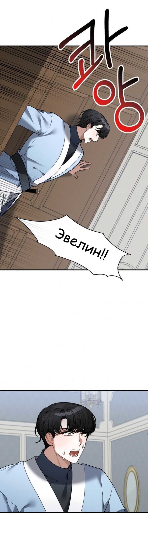 Манга Ступая по цветочной тропе - Глава 11 Страница 3