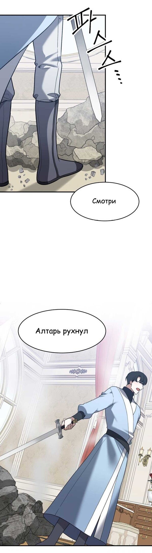 Манга Ступая по цветочной тропе - Глава 11 Страница 22