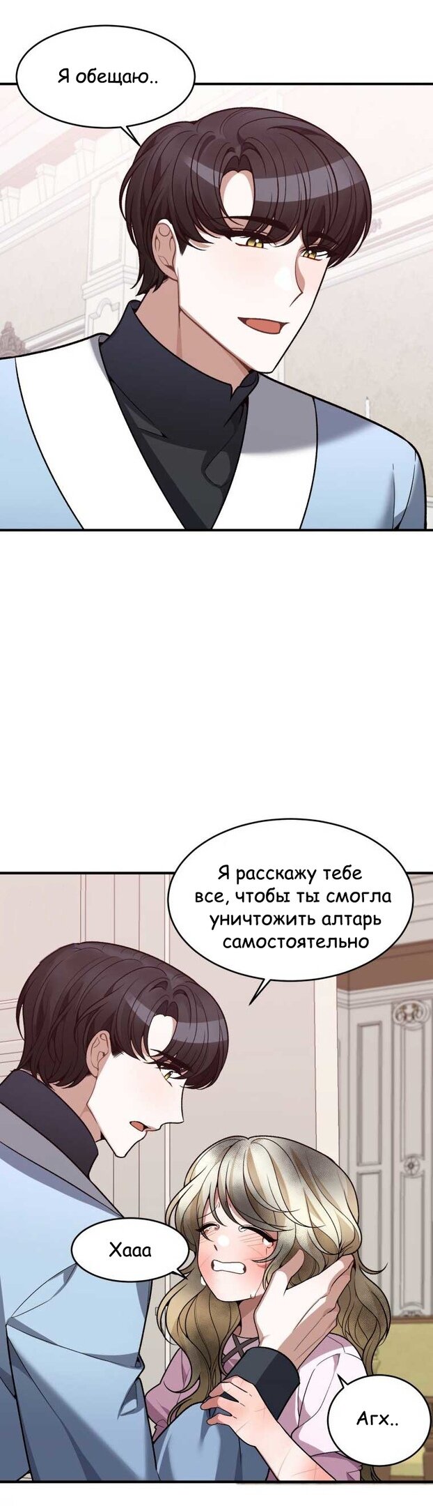 Манга Ступая по цветочной тропе - Глава 11 Страница 26