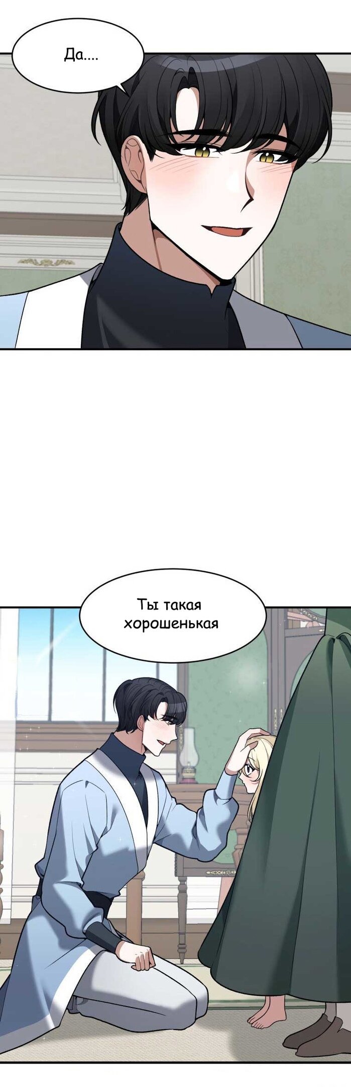 Манга Ступая по цветочной тропе - Глава 11 Страница 34