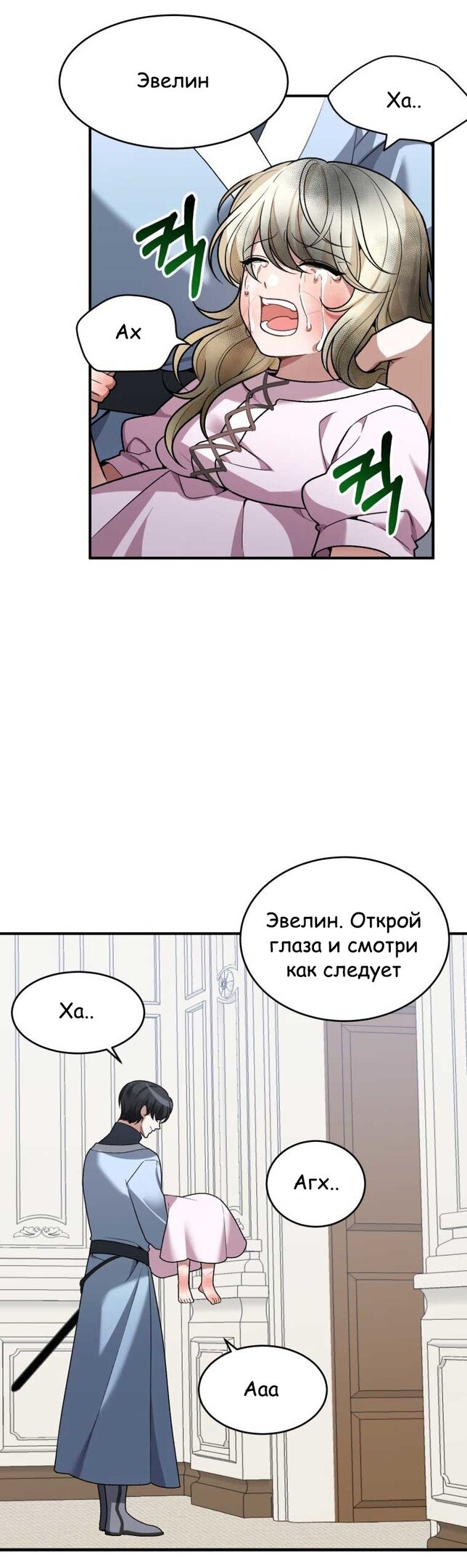 Манга Ступая по цветочной тропе - Глава 11 Страница 12