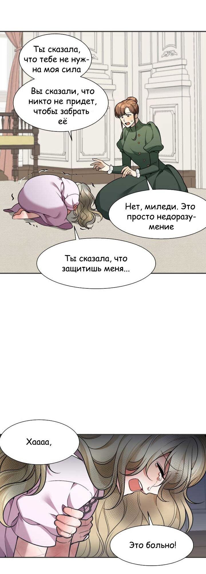 Манга Ступая по цветочной тропе - Глава 10 Страница 27