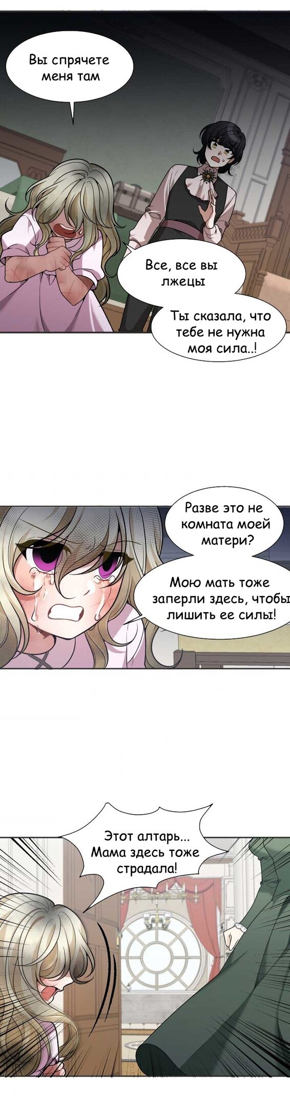 Манга Ступая по цветочной тропе - Глава 10 Страница 25