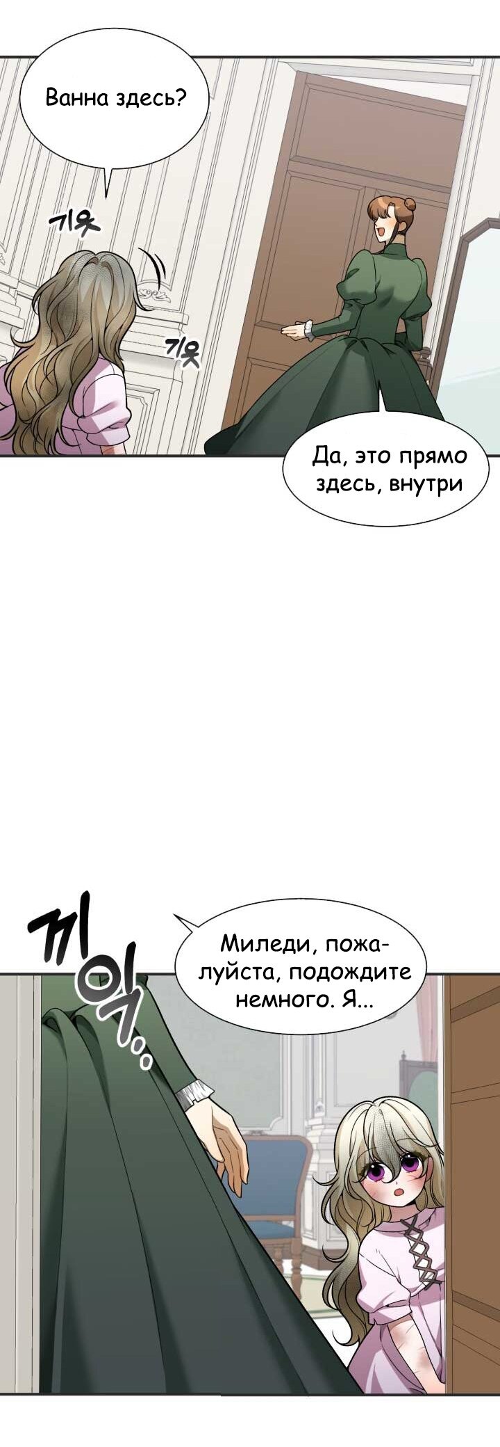 Манга Ступая по цветочной тропе - Глава 10 Страница 22