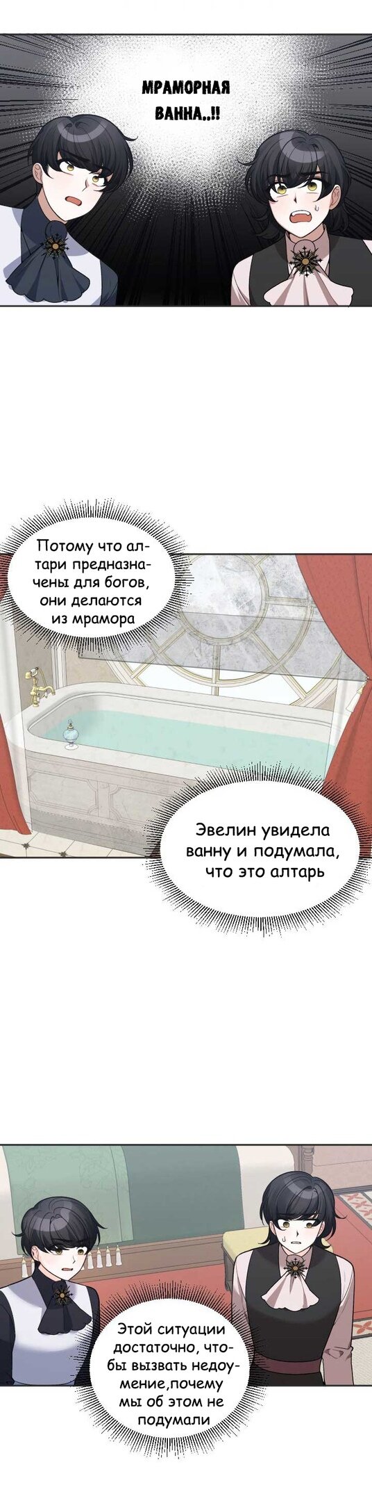 Манга Ступая по цветочной тропе - Глава 10 Страница 26