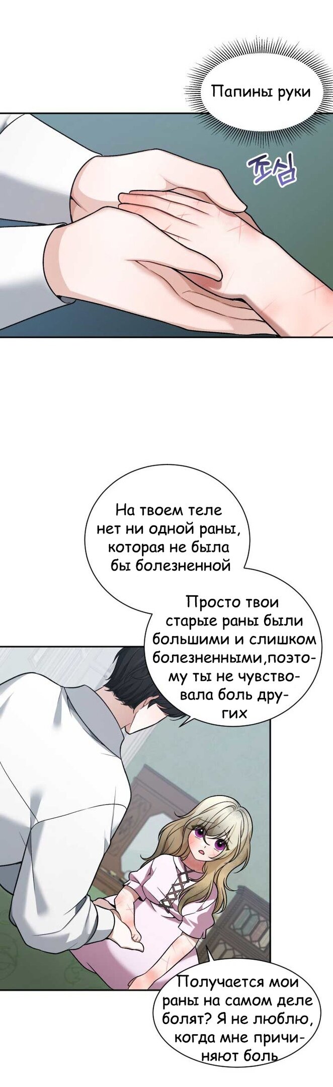 Манга Ступая по цветочной тропе - Глава 9 Страница 12