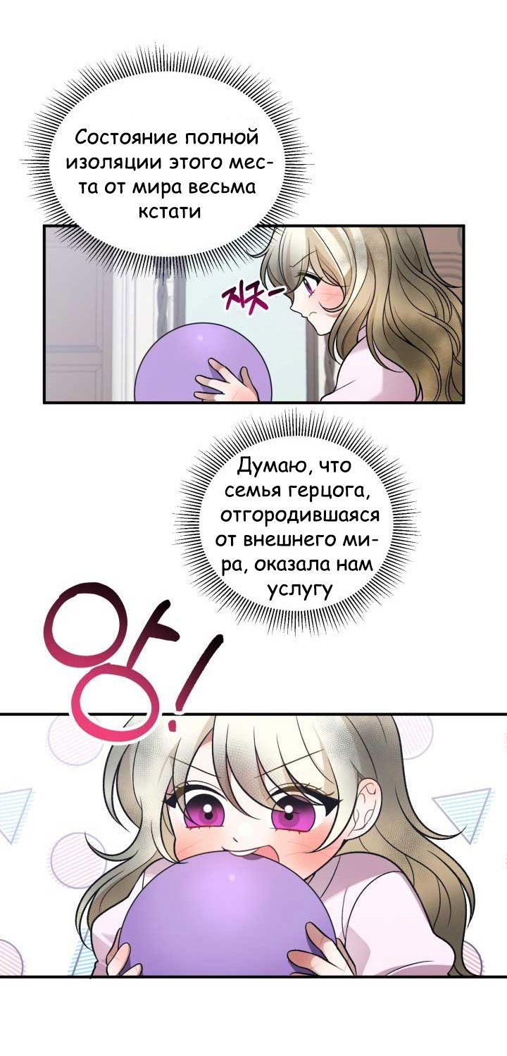 Манга Ступая по цветочной тропе - Глава 9 Страница 18
