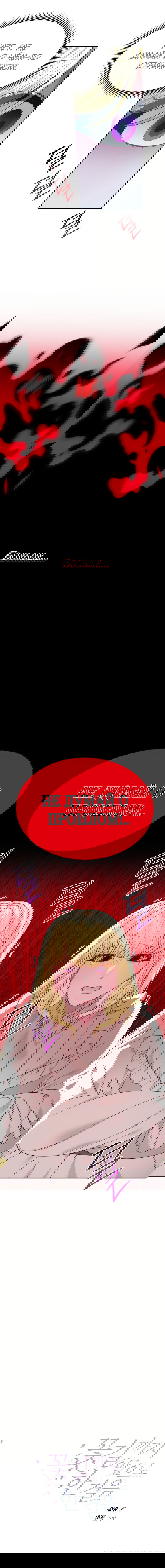 Манга Ступая по цветочной тропе - Глава 78 Страница 34