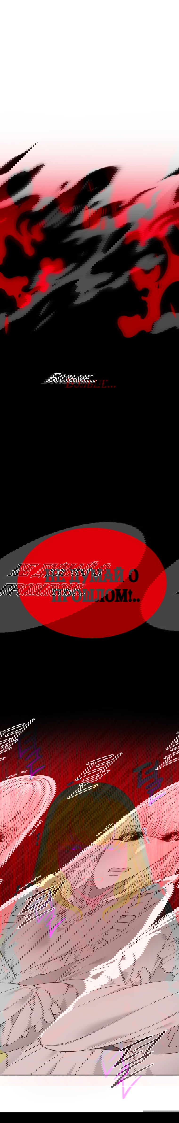Манга Ступая по цветочной тропе - Глава 79 Страница 1