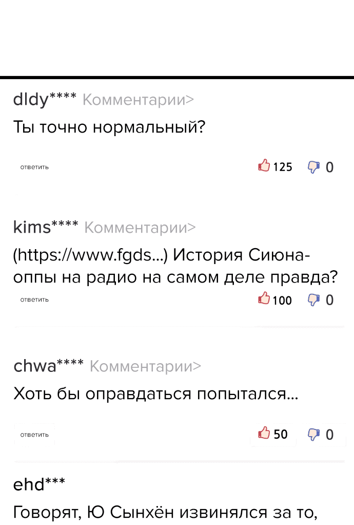 Манга Из сна на свободу - Глава 153 Страница 39