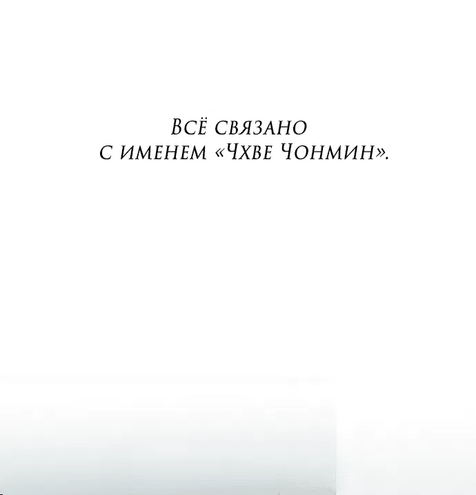 Манга Из сна на свободу - Глава 162 Страница 8
