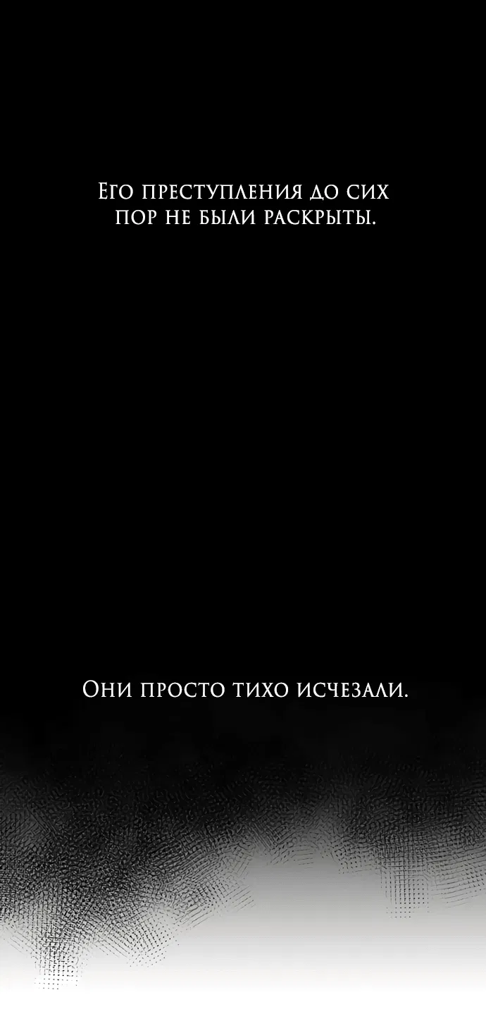 Манга Из сна на свободу - Глава 163 Страница 37