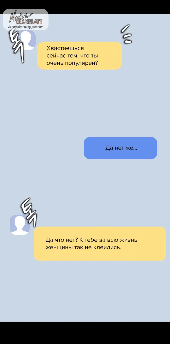 Манга Из сна на свободу - Глава 171.5 Страница 1