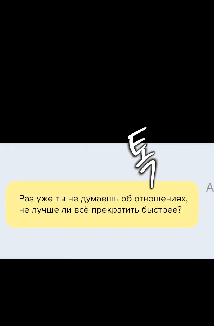 Манга Из сна на свободу - Глава 171.5 Страница 3