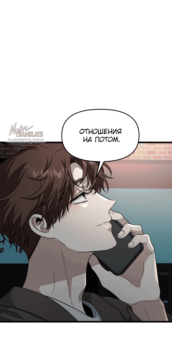Манга Из сна на свободу - Глава 172.1 Страница 52