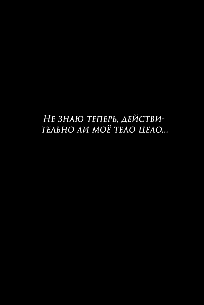 Манга Из сна на свободу - Глава 172.4 Страница 5