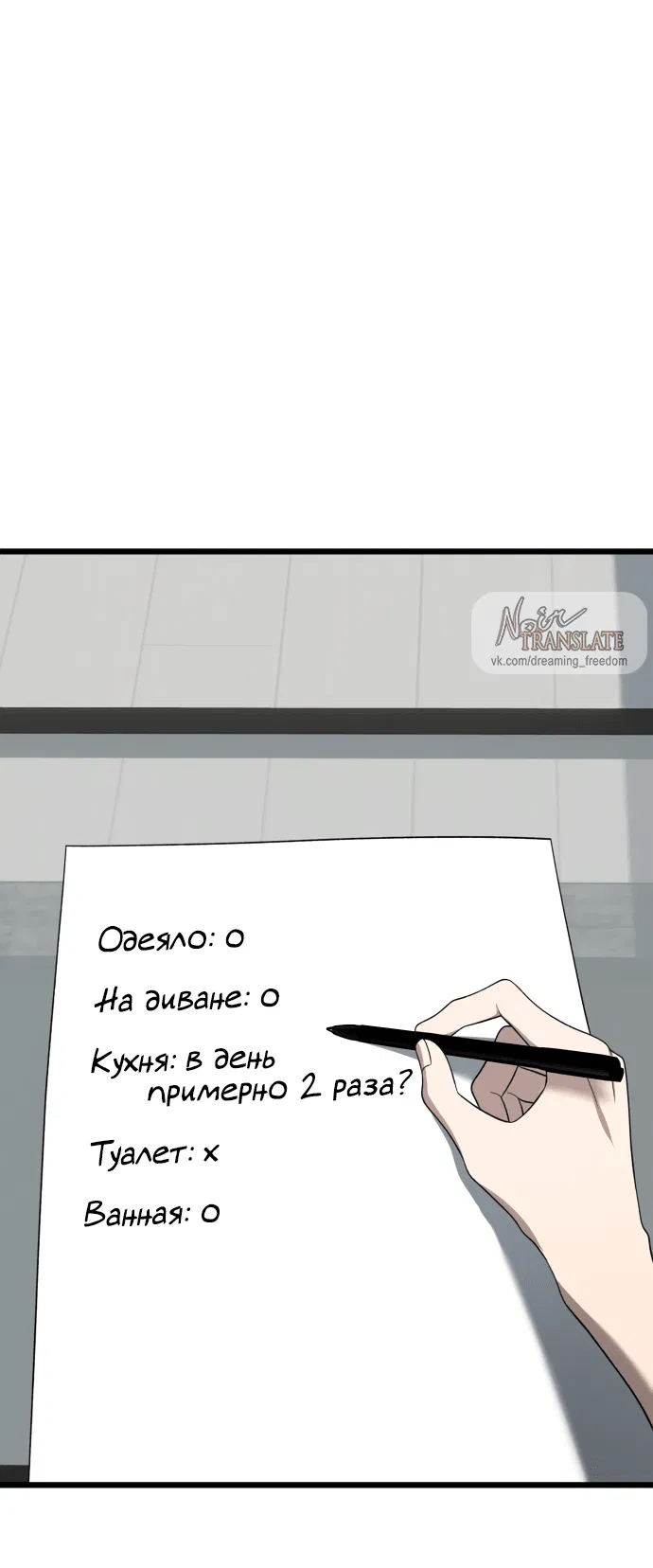 Манга Из сна на свободу - Глава 172.3 Страница 24