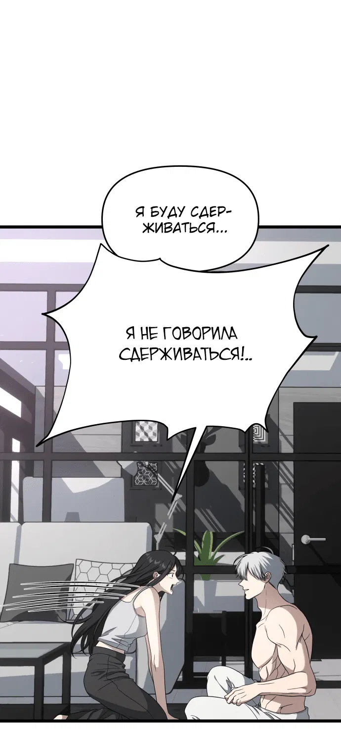 Манга Из сна на свободу - Глава 172.3 Страница 37