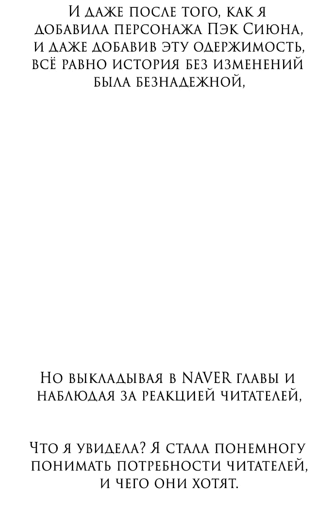 Манга Из сна на свободу - Глава 172.5 Страница 46