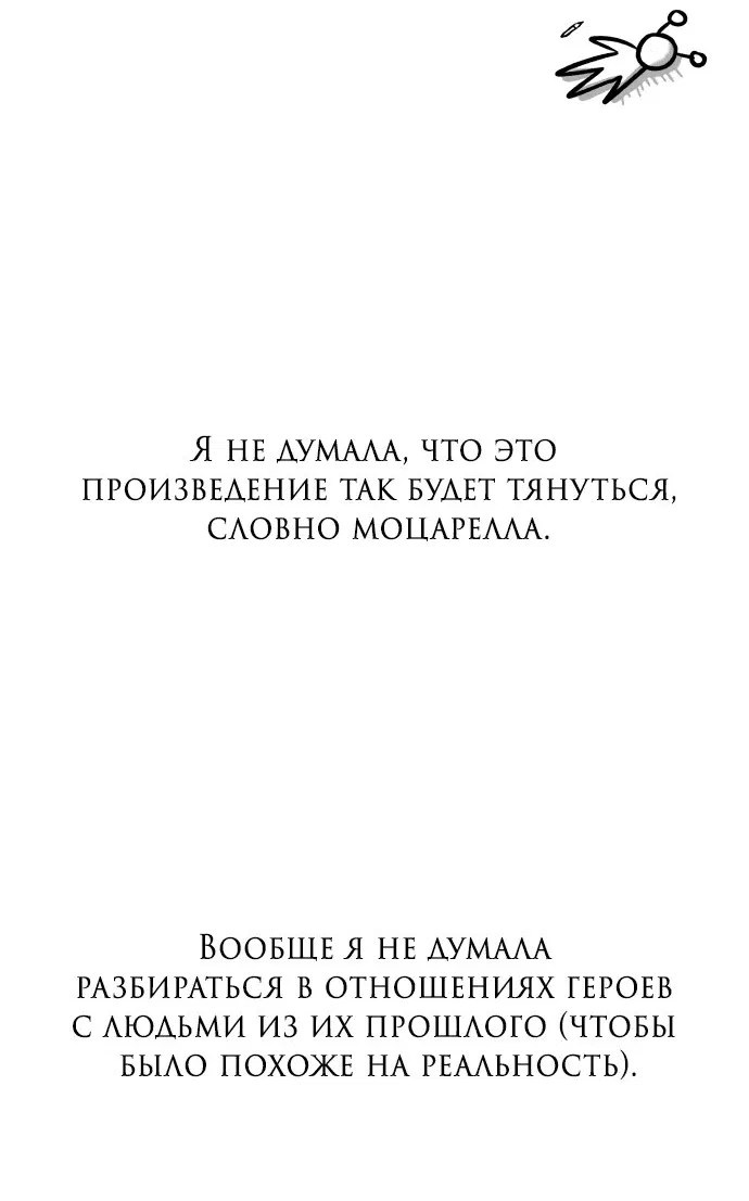 Манга Из сна на свободу - Глава 172.5 Страница 15