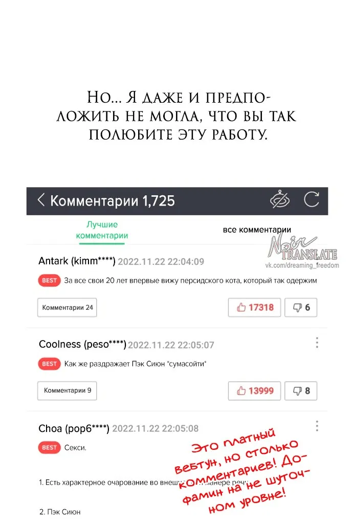 Манга Из сна на свободу - Глава 172.5 Страница 4