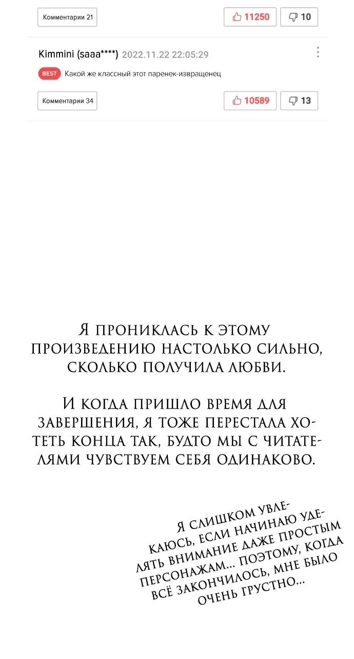 Манга Из сна на свободу - Глава 172.5 Страница 5