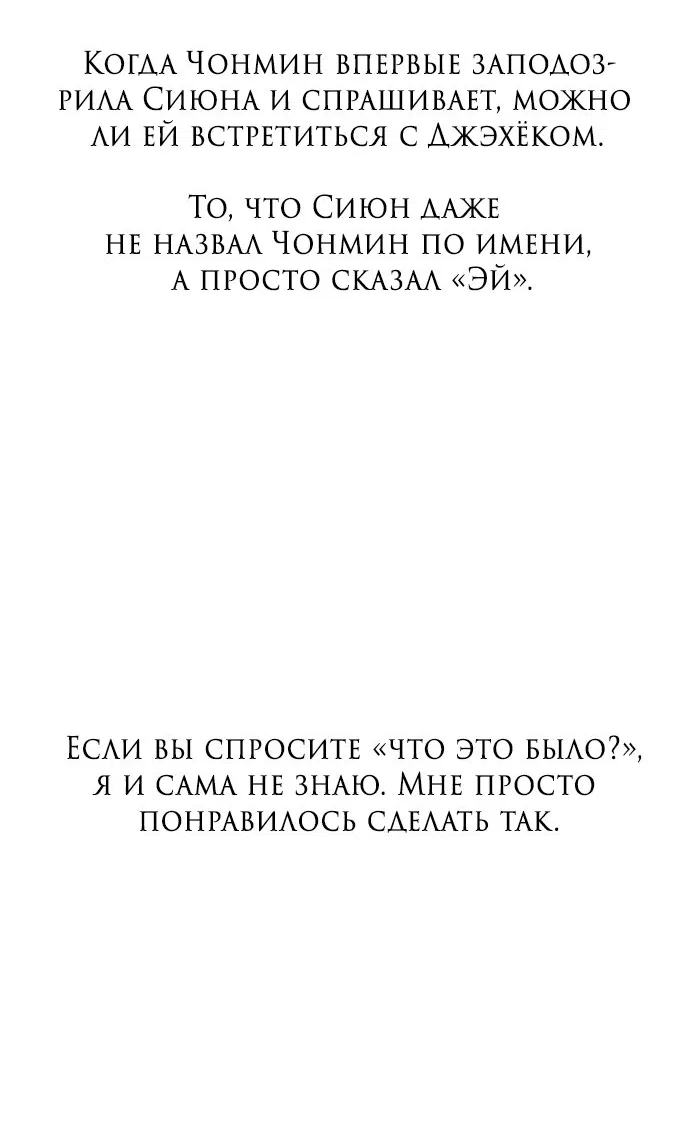Манга Из сна на свободу - Глава 172.5 Страница 58