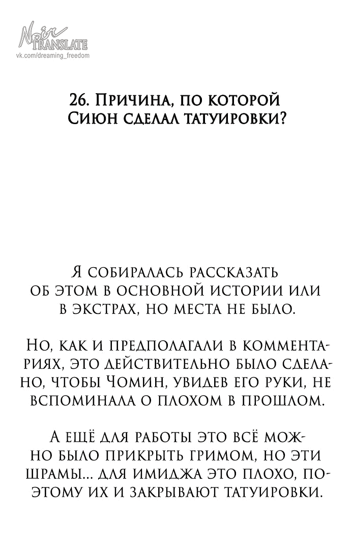 Манга Из сна на свободу - Глава 172.5 Страница 66