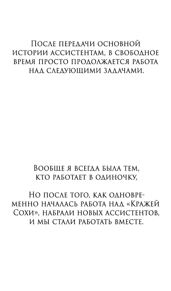 Манга Из сна на свободу - Глава 172.5 Страница 39