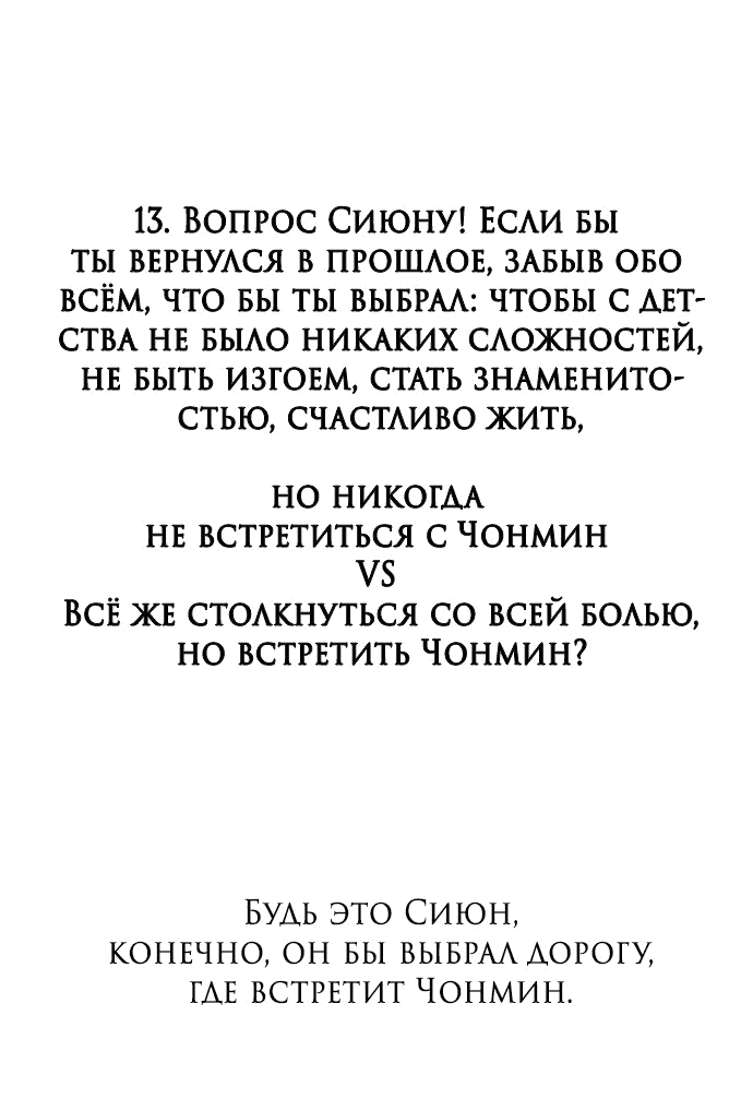 Манга Из сна на свободу - Глава 172.5 Страница 41