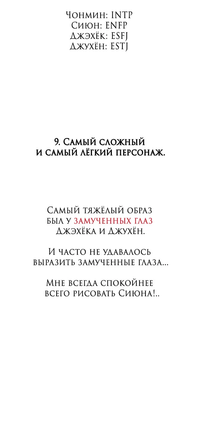 Манга Из сна на свободу - Глава 172.5 Страница 29