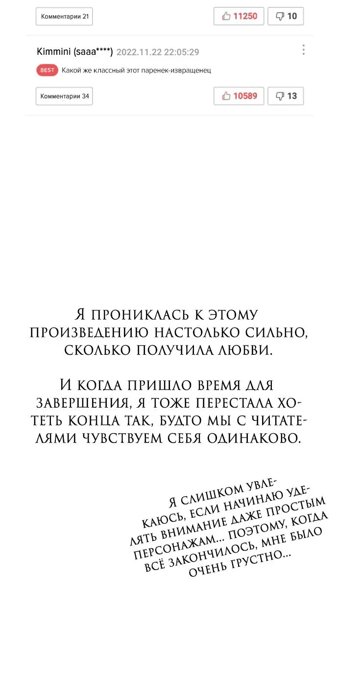 Манга Из сна на свободу - Глава 185 Страница 5