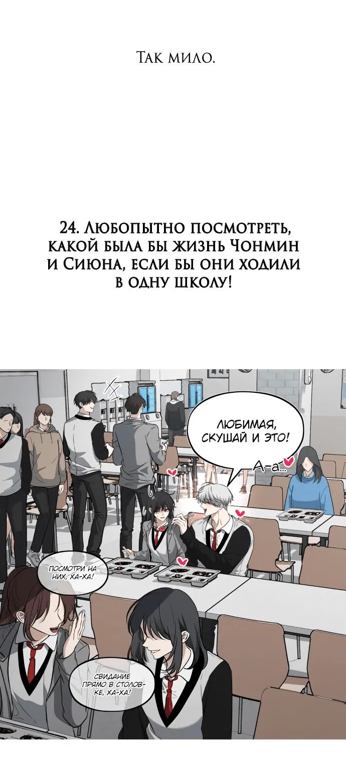 Манга Из сна на свободу - Глава 185 Страница 63