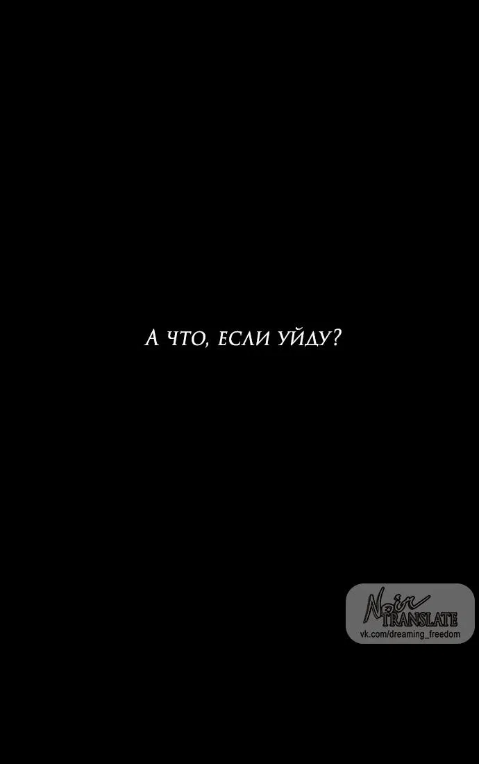 Манга Из сна на свободу - Глава 184 Страница 15