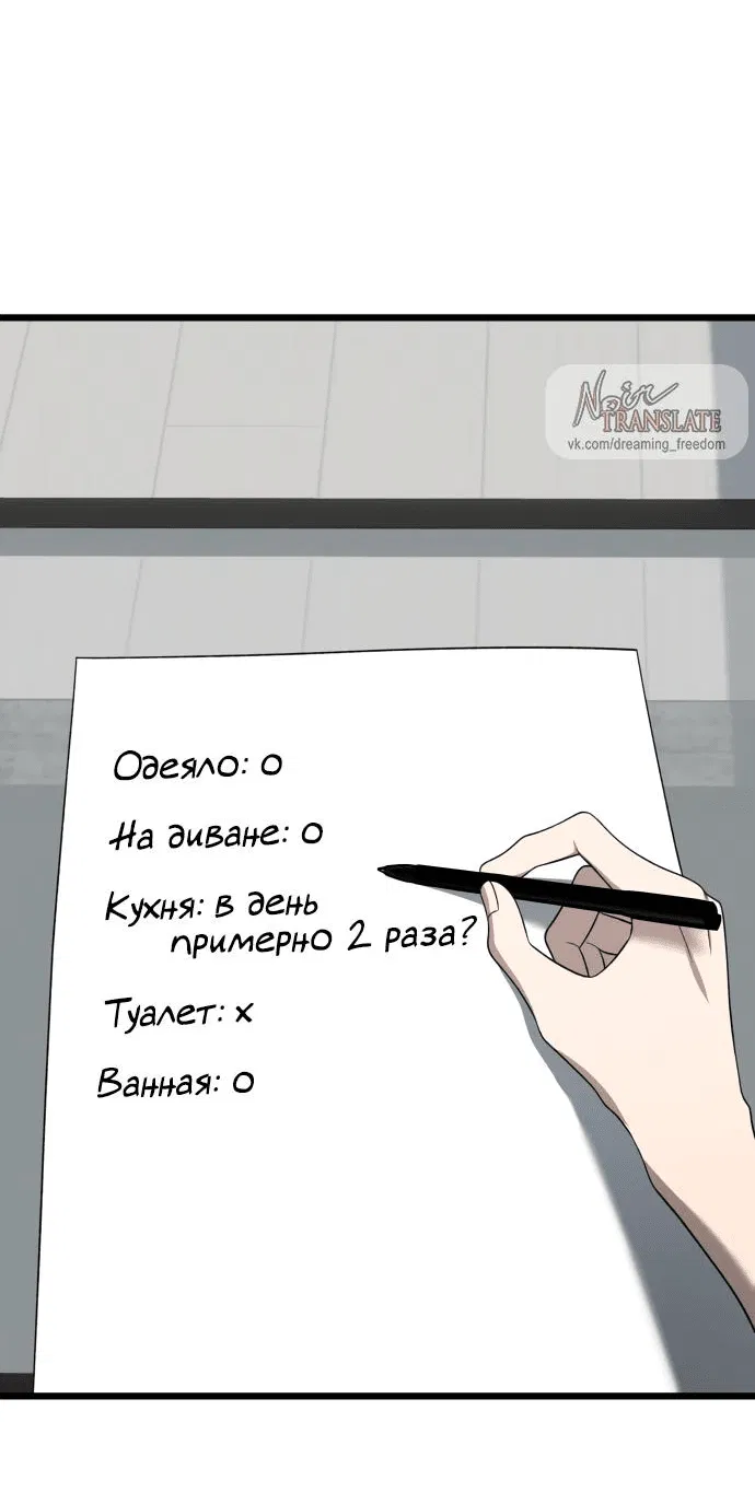 Манга Из сна на свободу - Глава 183 Страница 23
