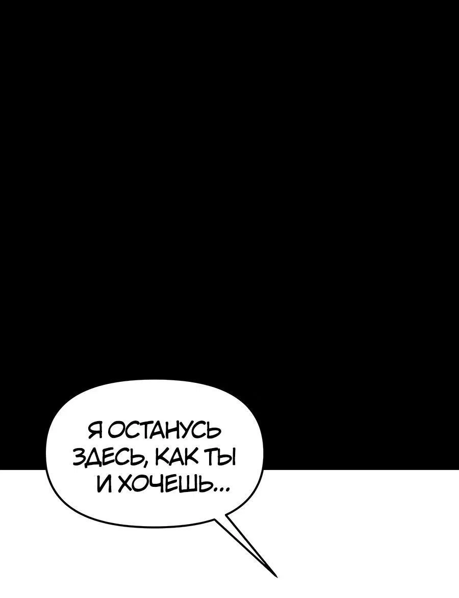 Манга Из сна на свободу - Глава 13 Страница 36