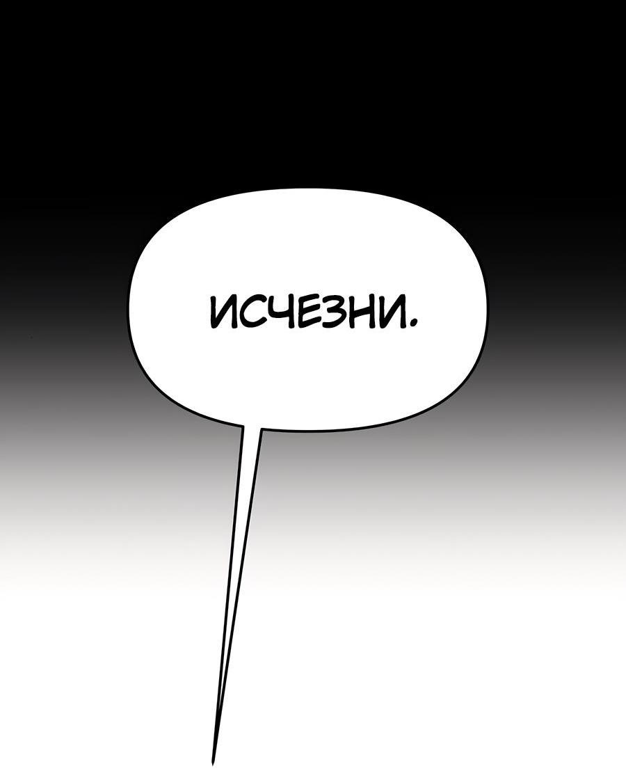 Манга Из сна на свободу - Глава 13 Страница 33