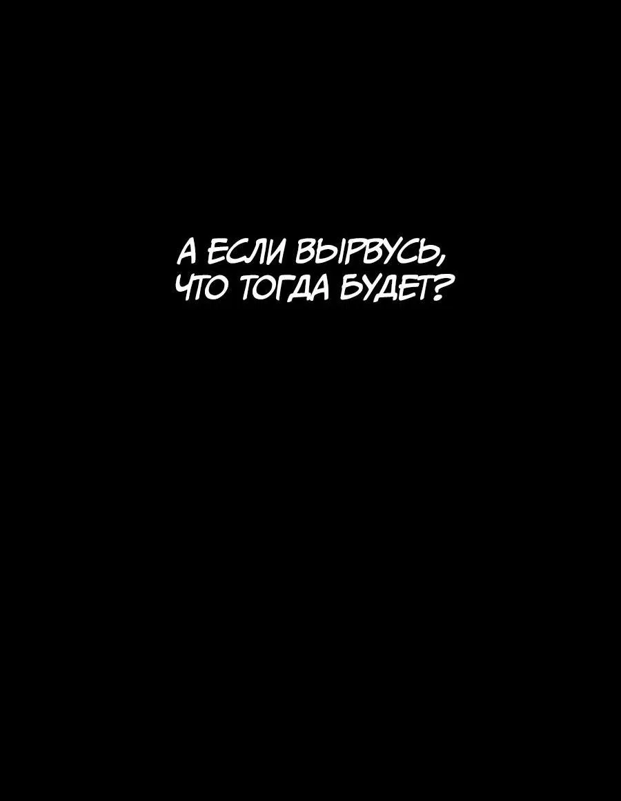 Манга Из сна на свободу - Глава 13 Страница 17
