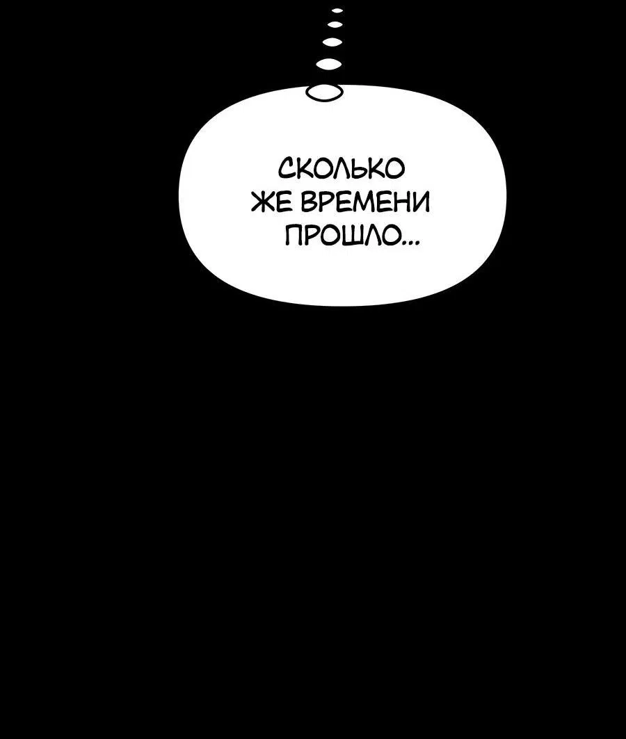 Манга Из сна на свободу - Глава 13 Страница 6