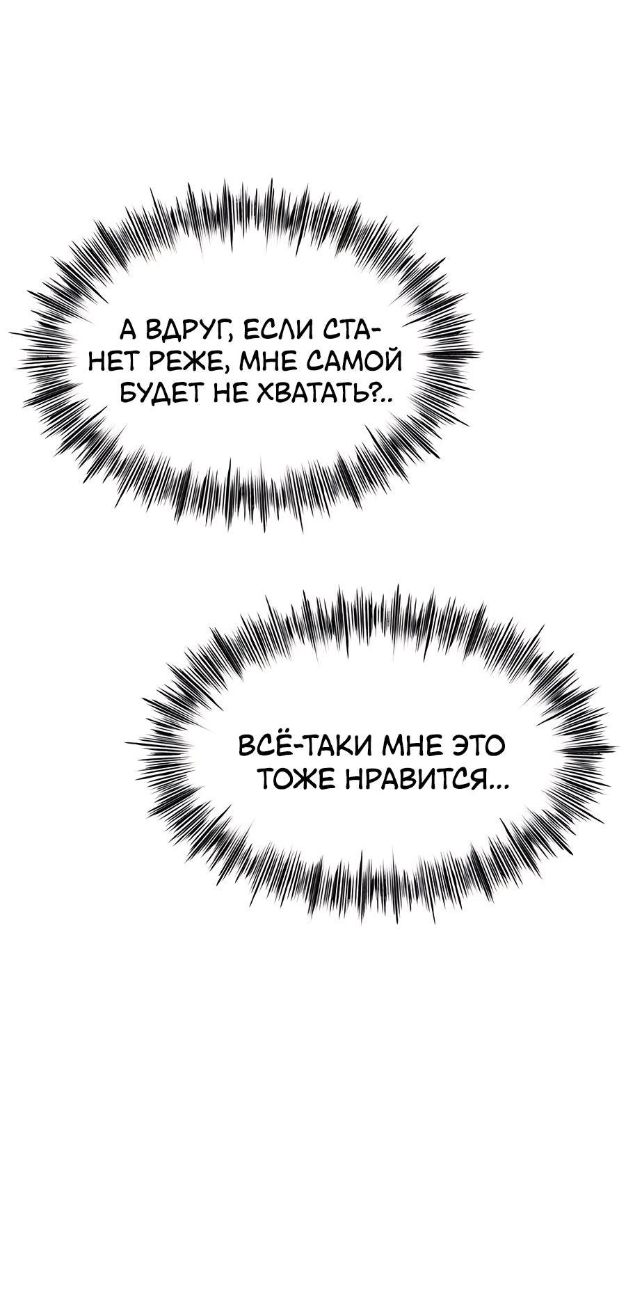 Манга Из сна на свободу - Глава 12 Страница 22