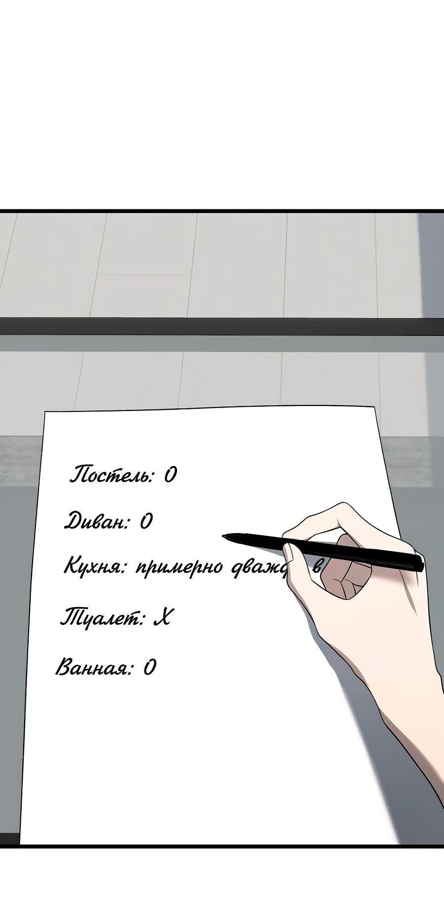 Манга Из сна на свободу - Глава 12 Страница 25