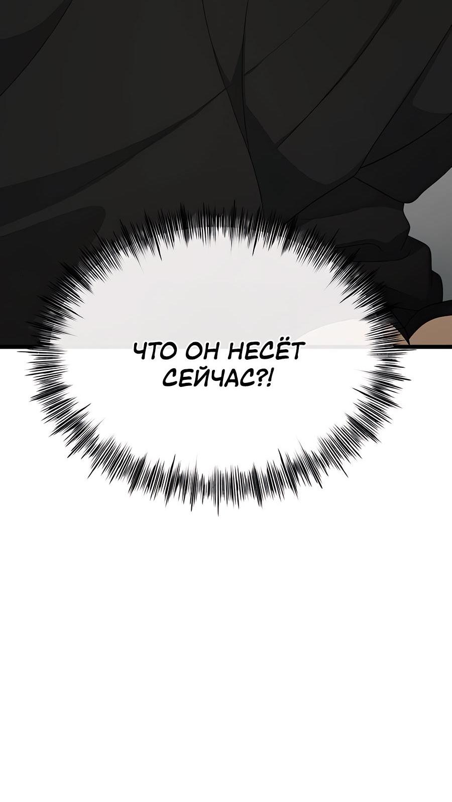Манга Из сна на свободу - Глава 11 Страница 46