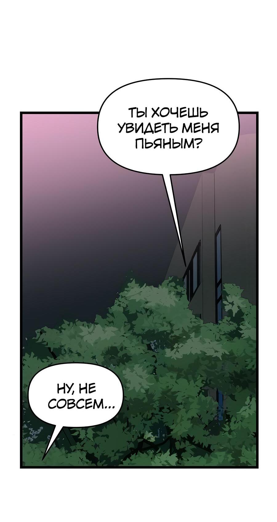 Манга Из сна на свободу - Глава 10 Страница 69